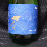 
            風早_
            酔月さん