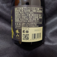 仙臺驛政宗のレビュー by_酔月