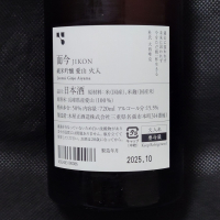 而今のレビュー by_酔月