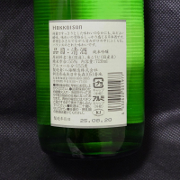 八海山のレビュー by_酔月