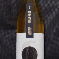 甲子