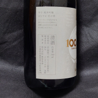 甲子のレビュー by_酔月