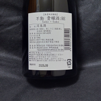 不動のレビュー by_酔月