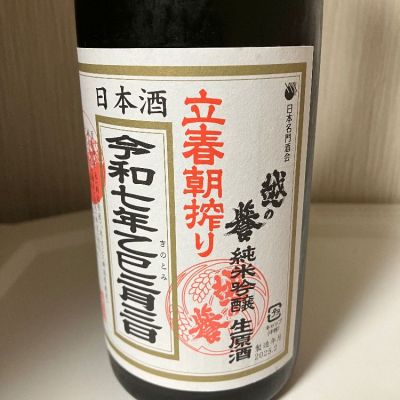 越の誉のレビュー by_らうつま