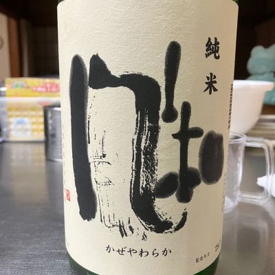 風和のレビュー by_らうつま