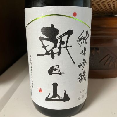 朝日山のレビュー by_らうつま