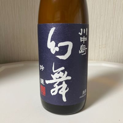 川中島 幻舞のレビュー by_らうつま