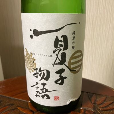 夏子物語のレビュー by_らうつま