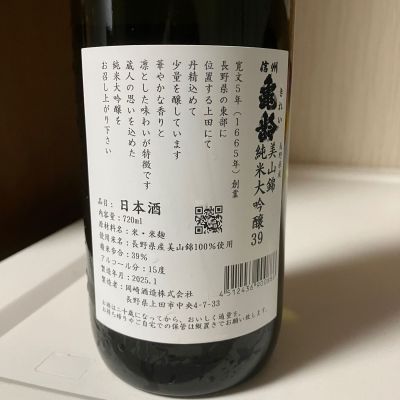 信州亀齢　純米大吟醸 720ml 2023年製造 信州亀齢(しんしゅうきれい) - ページ28 | 日本酒 評価・通販 SAKETIME