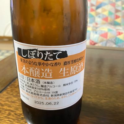菊水のレビュー by_らうつま