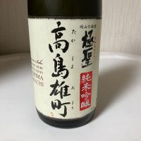 極聖