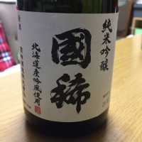 国稀