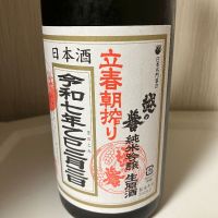越の誉