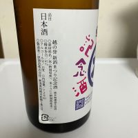 越の誉のレビュー by_らうつま