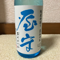 屋守