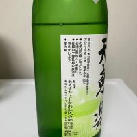 天恵楽のレビュー by_らうつま