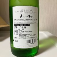愛宕の松のレビュー by_らうつま