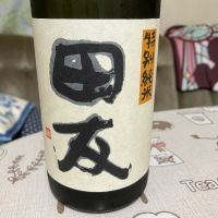 田友のレビュー by_らうつま
