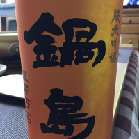 
            鍋島_
            らうつまさん