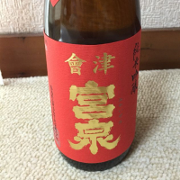 会津宮泉