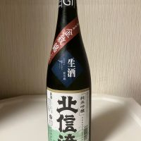 北信流