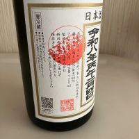 越の誉のレビュー by_らうつま