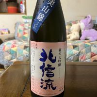 北信流