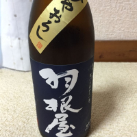 羽根屋のレビュー by_らうつま