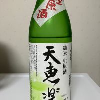天恵楽