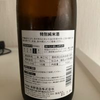 大盃のレビュー by_らうつま