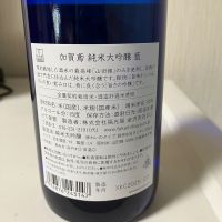 加賀鳶のレビュー by_らうつま