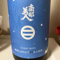 南部美人