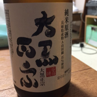
            大黒正宗_
            らうつまさん