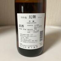 川中島 幻舞のレビュー by_らうつま