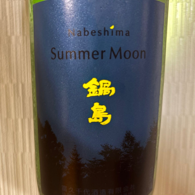 佐賀県の酒
