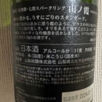 NitakaPさん(2024年5月13日)の日本酒「七賢」レビュー | 日本酒