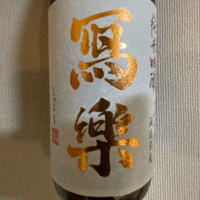 福島県の酒