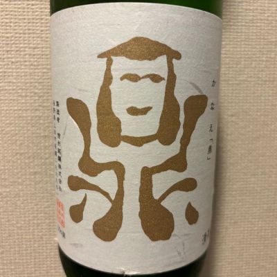 鼎のレビュー by_NitakaP