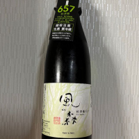 風の森