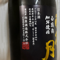 雨後の月のレビュー by_NitakaP