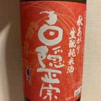 白隠正宗