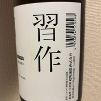 初亀のレビュー by_NitakaP