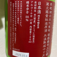 非売品の酒のレビュー by_NitakaP