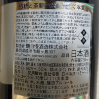 磯自慢のレビュー by_NitakaP