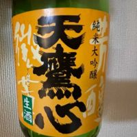 栃木県の酒