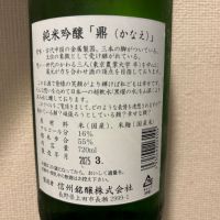 鼎のレビュー by_NitakaP