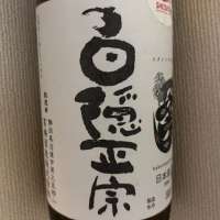 白隠正宗