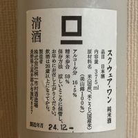 SQUARE ONE（スクウェア・ワン）のレビュー by_NitakaP