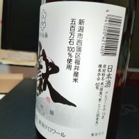 菱湖のレビュー by_asakumi