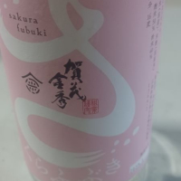 
            賀茂金秀_
            酉トリさん